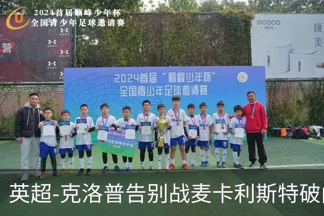 英超-克洛普告别战麦卡利斯特破门 利物浦2-0狼队